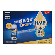 Abbott 亞培 Ensure 安素 原味安素均衡營養升級即飲配方 8瓶  220ml  1盒