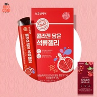 [2 Flavors] Tart Cherry & Pomegranate Collagen jelly stick ( collagen supplement / Korean collagen /