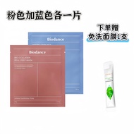 BIODANCE Collagen Gel Mask Deep Hydrating Brightening Lifting Skin Barrier Nourishing Universal Patc