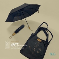 [BGG Umbrella] rPET Eco-friendly Recycled Cloth Hand Folding Umbrella (with Dual-use Shopping Bag) (