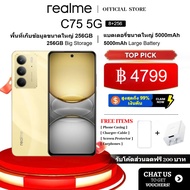 REALME C75 5G (8GB+256GB) ใหม่ | กล้องหลัง AI 50MP | กันฝุ่นและน้ำ IP69 | แบตเตอรี่ 6000mAh