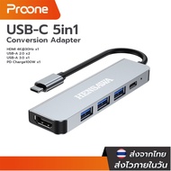 Proone Shop HUB Type C 5 in 1 PD100W USB3.0 USB2.0 USB HDMI 4K 30HZ Adapter