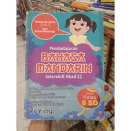 Mandarin 6 Elementary School.