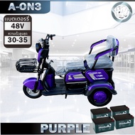 ราคารวมแบต! สามล้อไฟฟ้า ประกอบพร้อมขับรุ่น Electric Scooter  รุ่น A-on3 พร้อม Battery สำหรับผู้ใหญ่&