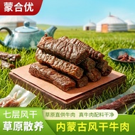 Inner Mongolian Style Jerky Beef Jerky 125/250g Shredded Beef Jerky Prairie Flavor Beef Jerky Beef I