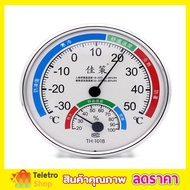 เครื่องวัดความชื้น ที่วัดความชื้น ปรอทวัดอุณหภูมิ ​แบบเข็ม​ TH:101B Thermometer Hygrometer เทอร์โมมิเตอร์ และไฮโกรมิเตอร์ เครื่องวัดอุณหภูมิ