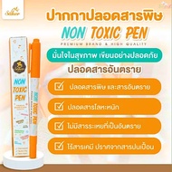 (Express Delivery/Immediate Delivery) Saker NON-TOXIC Milk Storage Bag Writing PEN [NON-TOXIC PEN] E