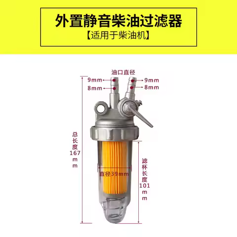 Diesel Generator Parts 178F186F188F192 Diesel Filter 5KW Quiet Diesel Filter Cleaner