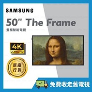 Samsung - 50" The Frame 50吋 畫框智能電視 (2022) 【原廠行貨】QA50LS03BAJXZK 50LS03B LS03B