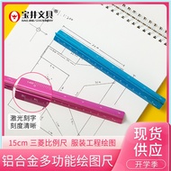 JQ7F Aluminum Alloy Triangular Scale Multifunctional Drawing Clothing Engineering Ruler Small Scale 