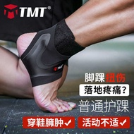 TMT Pressurized Basketball Football Mountaineering Ankle Protection to Ankle Cover Foot Running Spor