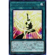 YUGIOH [Donald Yu-Gi-Oh] Japanese 20TH-JPB21 Shining Draw (Golden)