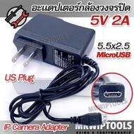 Power IP CAMERA Adapter อะแดปเตอร์ Adapter สำหรับ Vstarcam และ IP Camera อย่างดี อะแดปเตอร์กล้องวงจรปิด 5V 2A /2000ma (AC100-240V 50/60Hz / DC 5V 2A) หัว Micro USB จ่ายไฟเสถียร แอมป์เต็ม 100% อะแดปเตอร์กล้องวงจรปิด 5V 2A 5.5x2.5 อะแด็ปเตอร์ 5 โวล