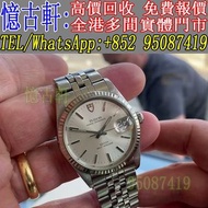 高價回收 舊手錶 二手錶 古董手錶 勞力士 Rolex 好壞都收 帝舵 帝陀 tudor 勞力士Rolex 歐米茄Omega 帝舵帝陀Tudor 百达翡丽PP 爱彼AP 伯爵Piaget 积家Jaeg