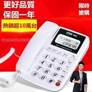 電話機 座機 固定電話 家用有線電話 來電顯示 室內電話機 免電池 辦公家用 渴望 B255【雲吞】