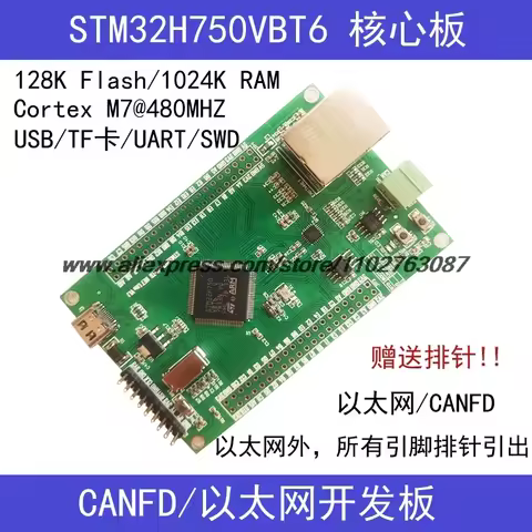 Original Stm32H750+LAN8720A Ethernet/CANFD/USB Development Board Stm32H750VBT6 Development Board