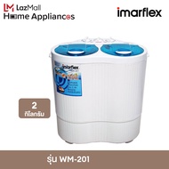 Imarflex เครื่องซักผ้าสองถัง รุ่น WM-201 ขนาด 2 กก.