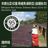 KaKaLove Coffee-CR95-Ethiopia Red Michda Mabernalia G1 (Optional Batch) 0.5 Lbs