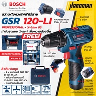 BOSCH GSR 120-LI + V-LINE 83 สว่านไขควงไร้สาย 12 โวลท์ สว่านไขควง สว่านไร้สาย สว่านไฟฟ้า สว่าน พร้อมชุดดอกสว่านเจาะเหล็ก ไม้ ปูน 83 ชิ้น