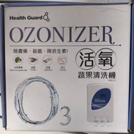 全新 Health Guard 蔬果清洗機