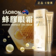 Australia Eaoron Propolis Eye Cream 30g