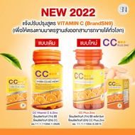 [ 1 กล่อง x กล่องละ 30 เม็ด] CC Nano Vitamin C Plus Zinc ซีซี วิตามินซี พลัส ซิงค์ 1000 มก. อาหารเสริม วิตามินซี