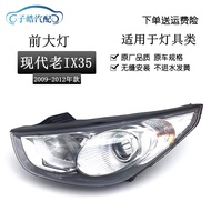 Suitable for 09-12 Beijing Hyundai iX35 Headlight Assembly Old iX35 Headlight Headlight Lighting Ori