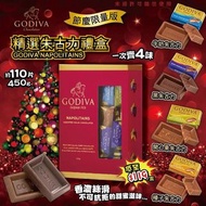 日本 GODIVA Napolitains 朱古力禮盒(一盒約110粒)