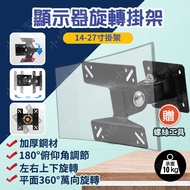 [Reinforced Version] 14-27 Inch Universal Tv Wall Mount LCD Monitor Stand LED Tv Bracket