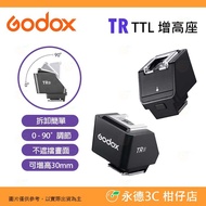 Godox Godox TR Flashing Light Hot Shoe Booster Seat Suitable for IT20 IT22 iT30Pro Fuji Canon Sony N