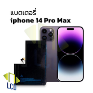 แบตเตอรี่สำหรับ ไอโฟน 14 Pro Max แบตip14promax แบตไอโฟน14promax แบตมือถือ แบตโทรศัพท์ แบตเตอรี่โทรศัพท์ รับประกัน 6 เดือน