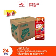 aminoVITAL Red Shot Series Amino Acid Gel Shot Energy gel เจลพลังงานพร้อมทาน 45 กรัม 24 ซอง x 1 ลัง