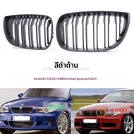 กระจังหน้าทรงไตคู่สี M ลายเส้นคู่ มุมแหลม สำหรับ BMW E81 E87 E82 E88 ใช้ได้กับรุ่น 120i 128i 130i 13