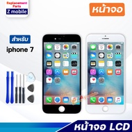 หน้าจอ Lcd สำหรับ i phone 7 (ไอโฟน 7) จอ+ทัช Lcd Display หน้าจอ i phone ไอโฟน7,7G,i7