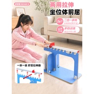 Sitting Position Prequel Training Device Special for High School Entrance Examination Primary School