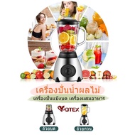 เครื่องปั่นน้ำผลไม้ เครื่องปั่นแป้งบด เครื่องผสมอาหาร Yotex