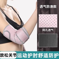 Professional Compression Arm Guard Elbow Guard Joint Cover Men's Anti-Friction Ladies Tennis Elbow G