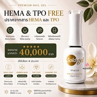 Gold Gel base top Nail And Pairry Diary Brand Coating coat /