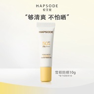 New Product #[ New Powder Enjoy One Order] Yuefuti Ice Cream Sunscreen SPF50+Refreshing Lightweight 