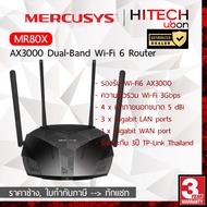 (ประกัน 3ปี) TP-Link Mercusys MR80X AX3000 Dual Band Wi-Fi 6 Router เราเตอร์ อุปกรณ์ขยายสัญญาณ - HIT
