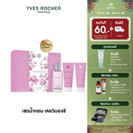 อีฟ โรเช Yves Rocher Collection Xmas Levidence Gift Set เซตน้ำหอม เลอวิดองซ์