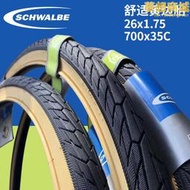 SCHWALBE世文700*35C/38C黃邊輪胎Gravel礫石越野公路自行車外胎