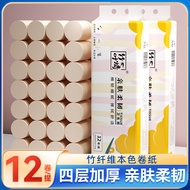 48 Rolls Coreless Natural Color Toilet Paper Wholesale Family Pack Coreless Roll Paper Towel Toilet 