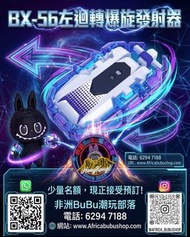 🏬實體店預訂或👨🏻‍💻網站或Wts落單🎁全新未拆 🇭🇰港版可嘟Code🤳🏬門市取貨/🚚順豐到付⚠️詳細請睇下方👀 如要留貨須入訂金❗️Takara Tomy Beyblade X 爆旋陀螺 X CX-