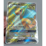 Pokemon TCG - Dragonite GX Chinese Card