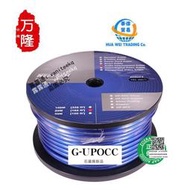 代理行貨Neotech萬隆信號線NEI-3001G單晶銅石墨烯發燒信號線散線