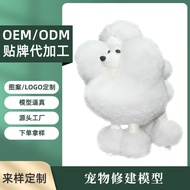 Pet Shop Dog Hair Trimming Hair Model Poodle Teddy Fake Hair Beauty School Practice Pet Simulation F