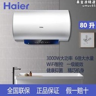 /ec8001-mc3u1一級智能速熱化妝室儲水式電熱水器80升