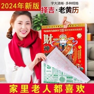 paixi1 New Year's calendar, old Chinese almanac, hand torn, one page per day, old Chinese almanac, auspicious days, fortune, traditional desk calendar Box calendars