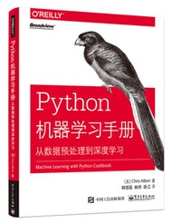 Python 機器學習手冊：從數據預處理到深度學習 (Machine Learning with Python Cookbook: Practical Solutions from Preprocessing to Deep Learning)